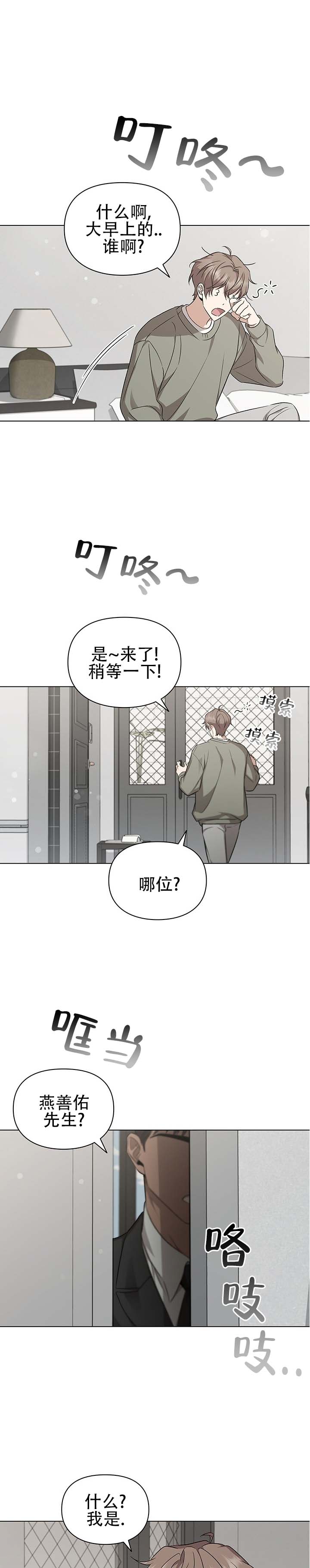 第1话8