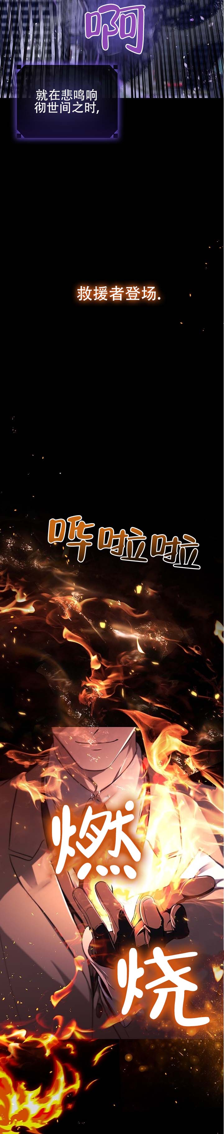 第1话2