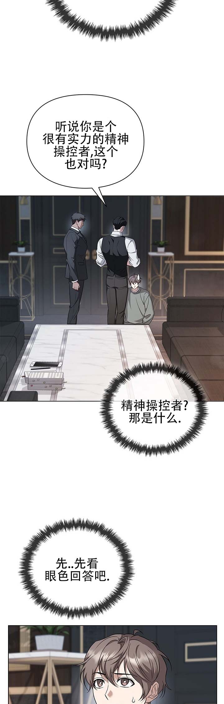 第2话10