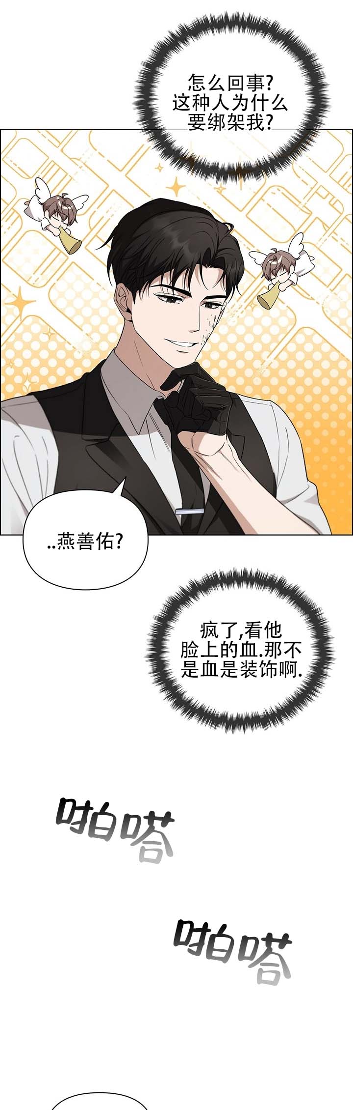第2话7
