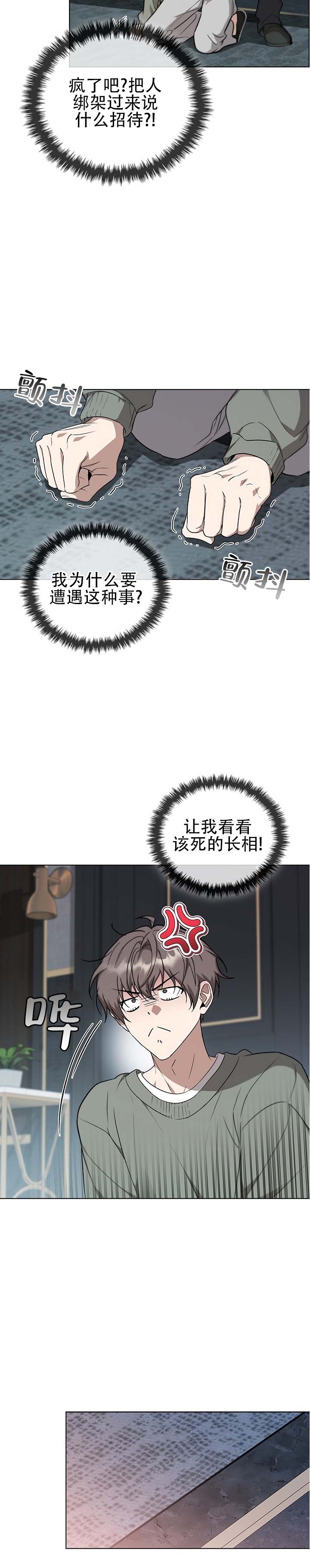第2话4
