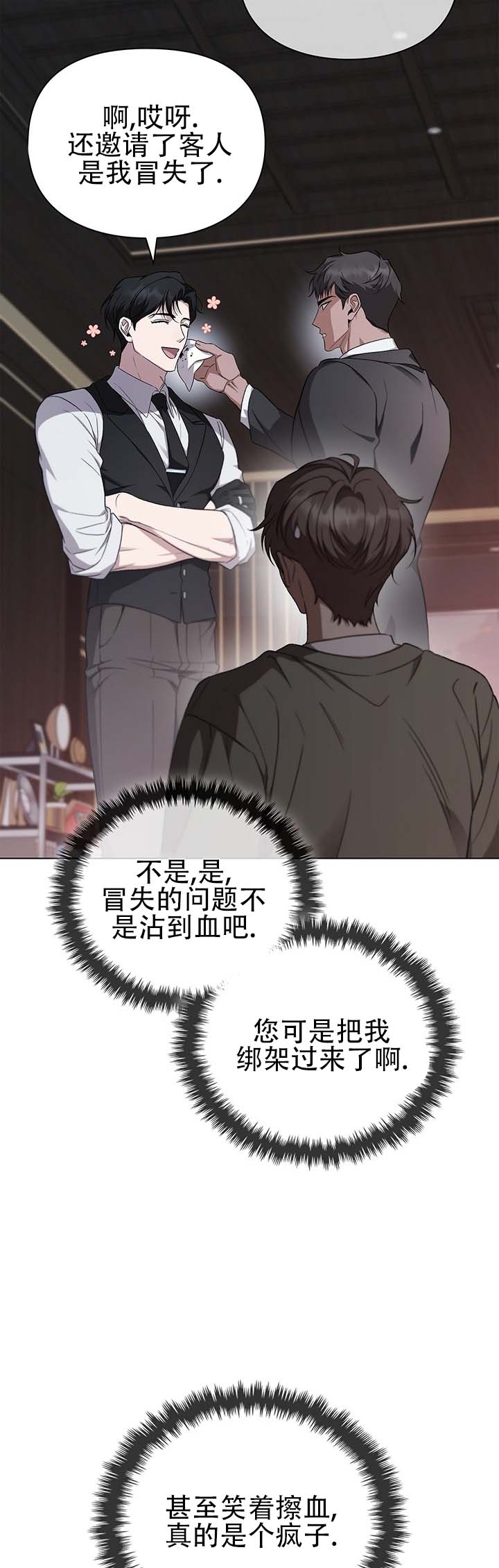 第2话9