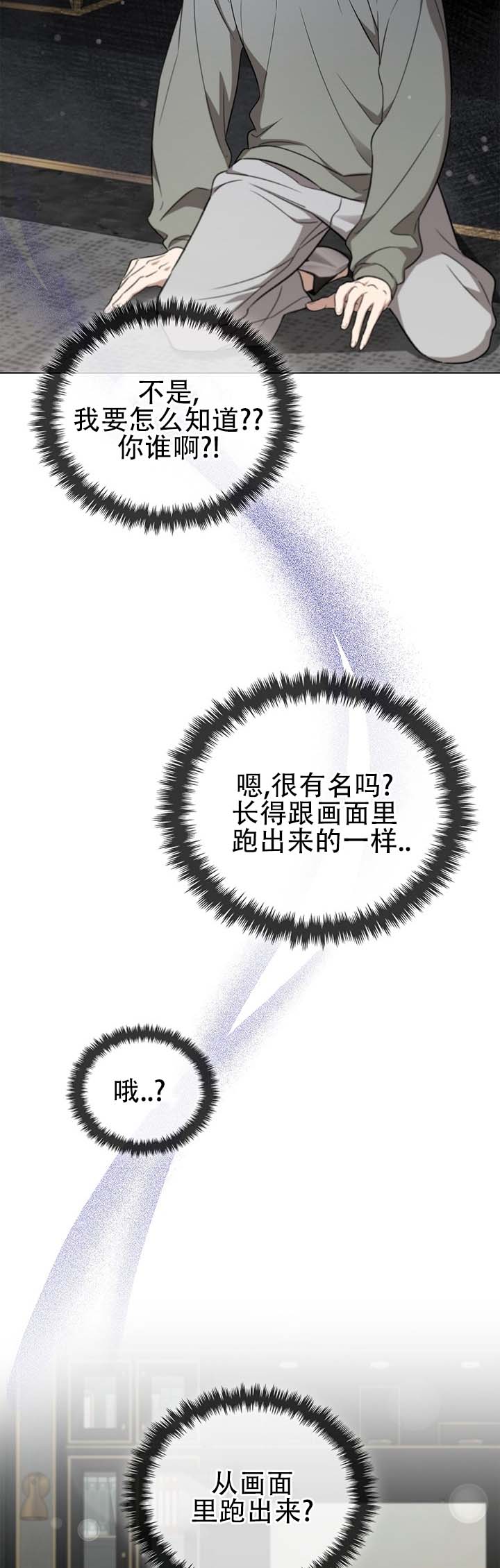 第3话7