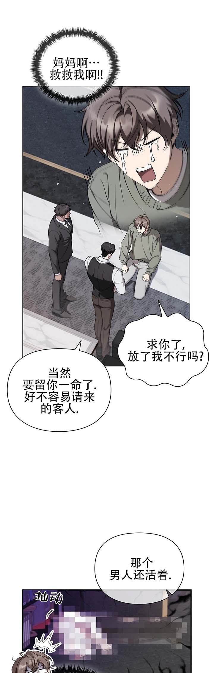 第3话0