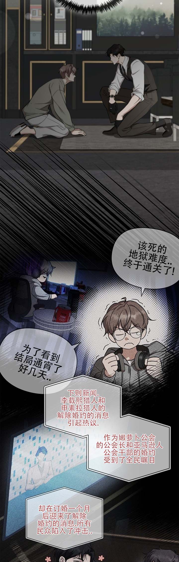 第3话8
