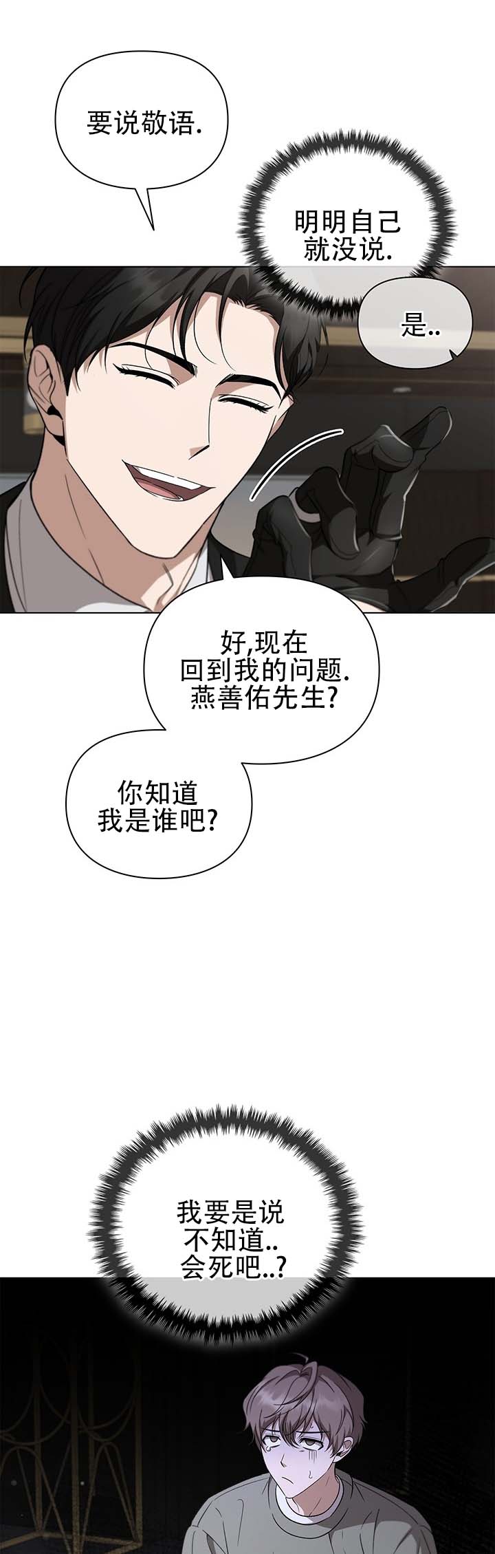 第3话6