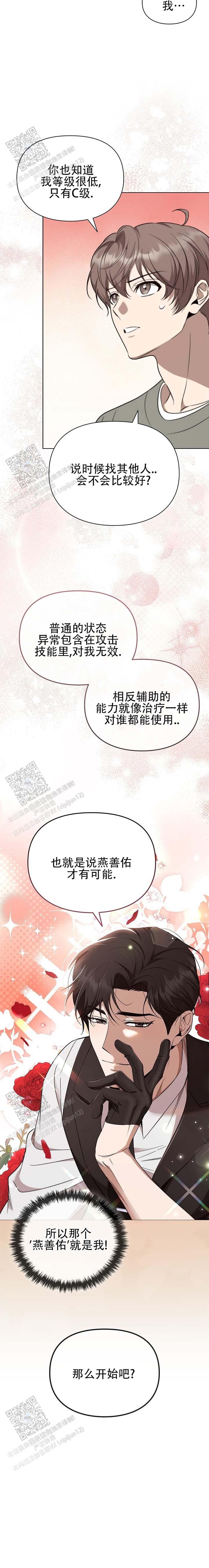 第4话11