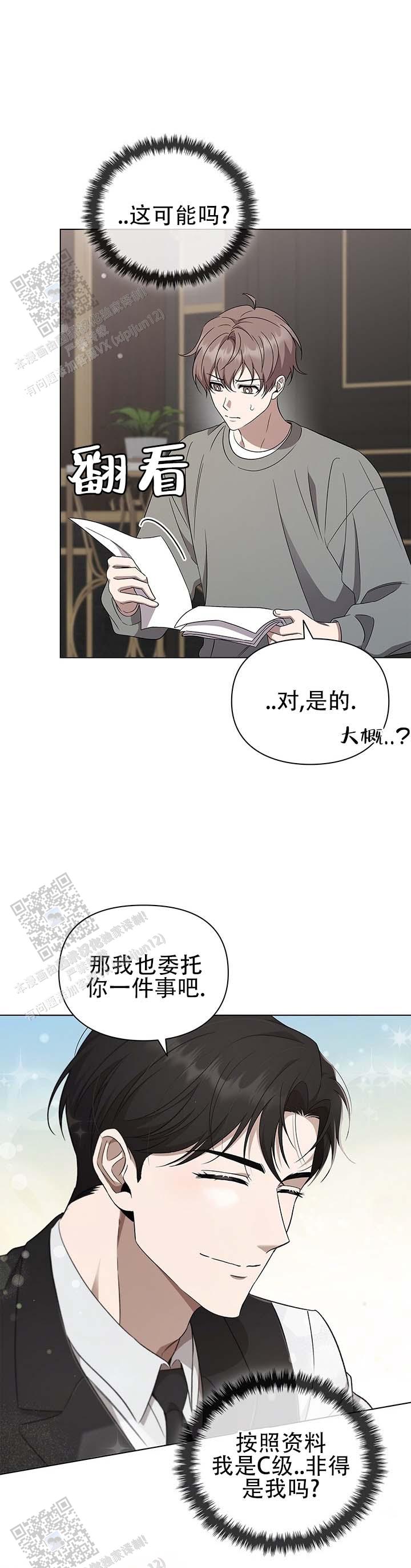 第4话5