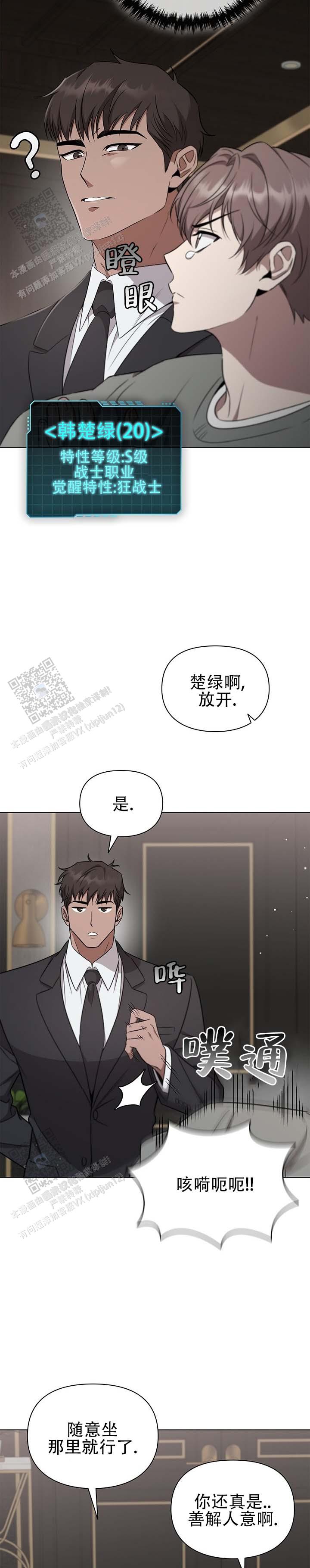 第4话3