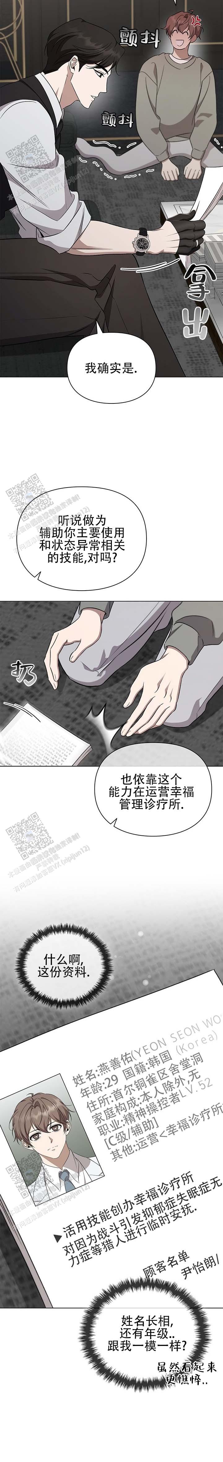 第4话4