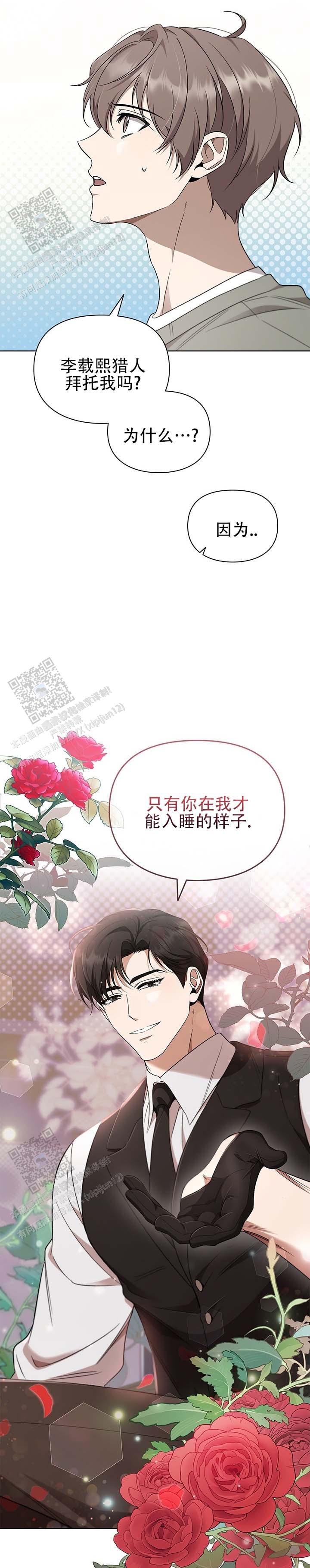 第4话6