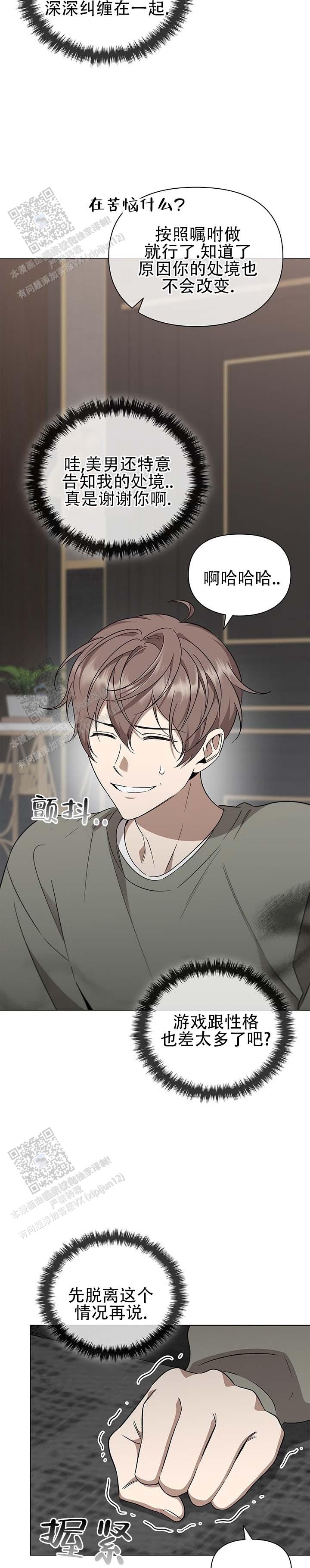 第4话10