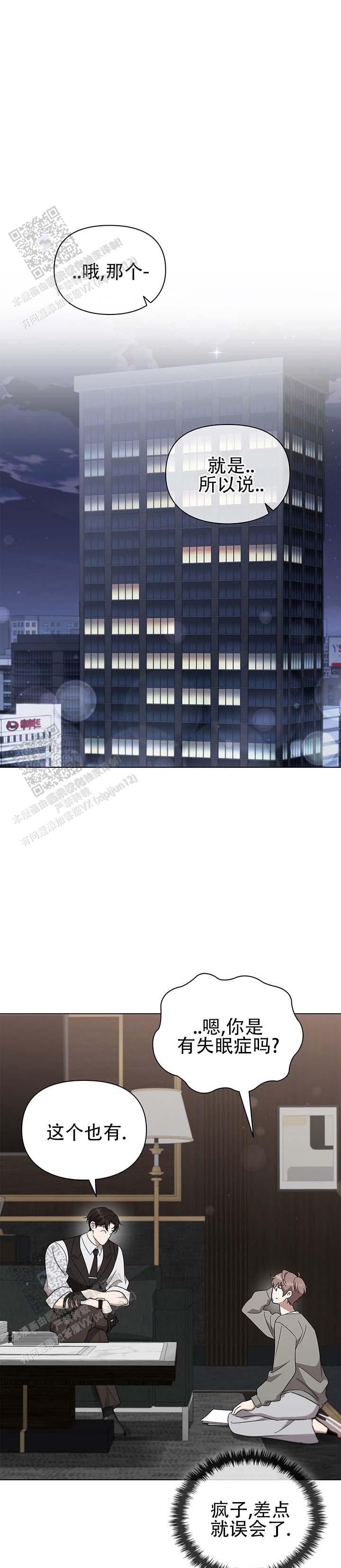 第4话8