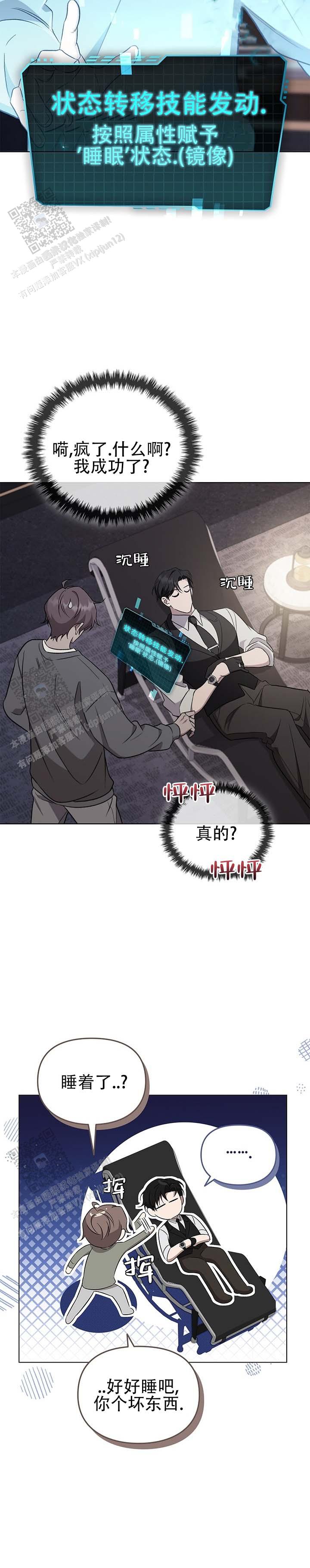 第5话3