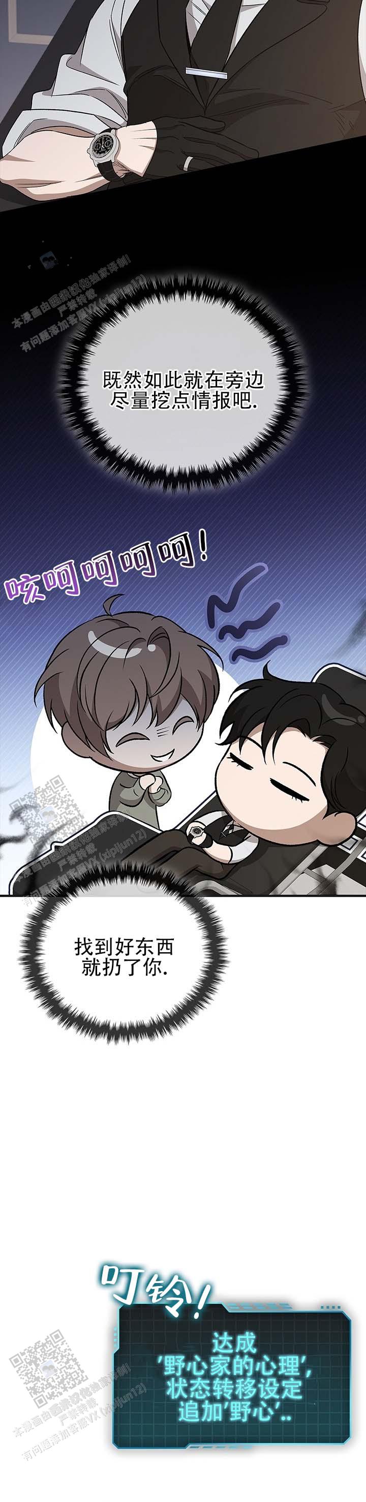 第5话11