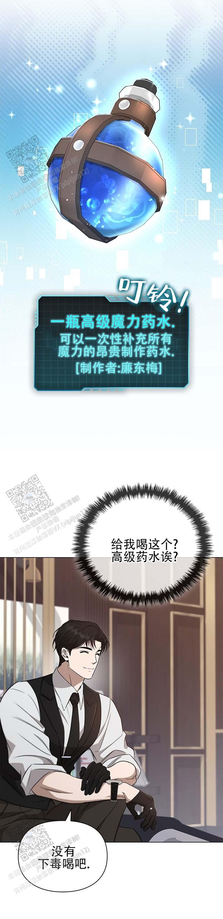 第6话6