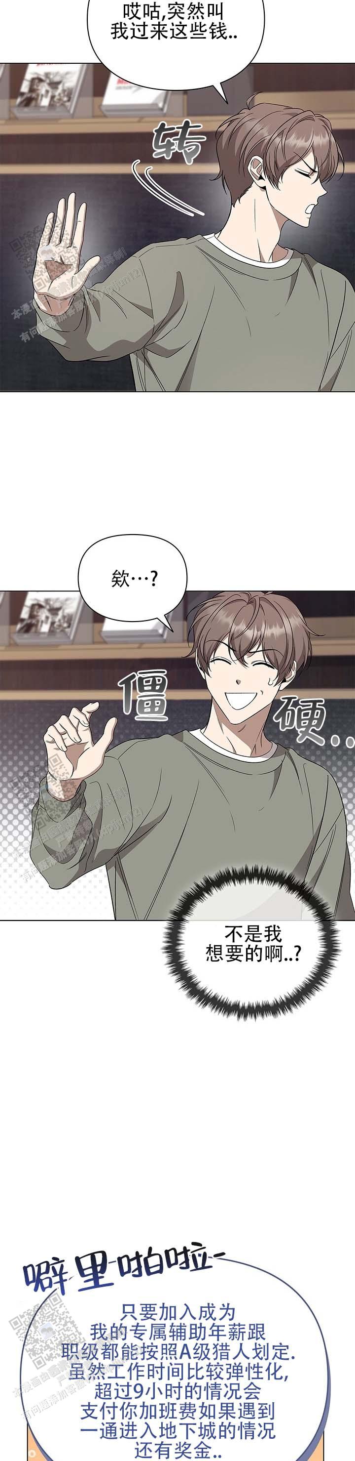 第6话9