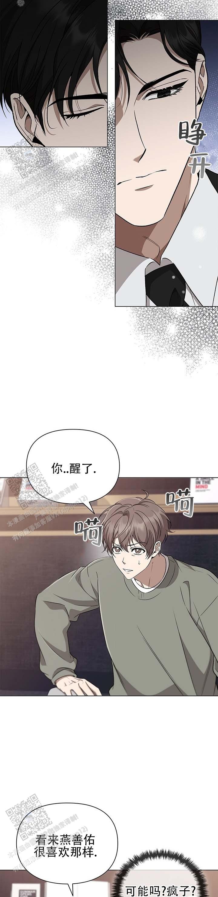 第6话3