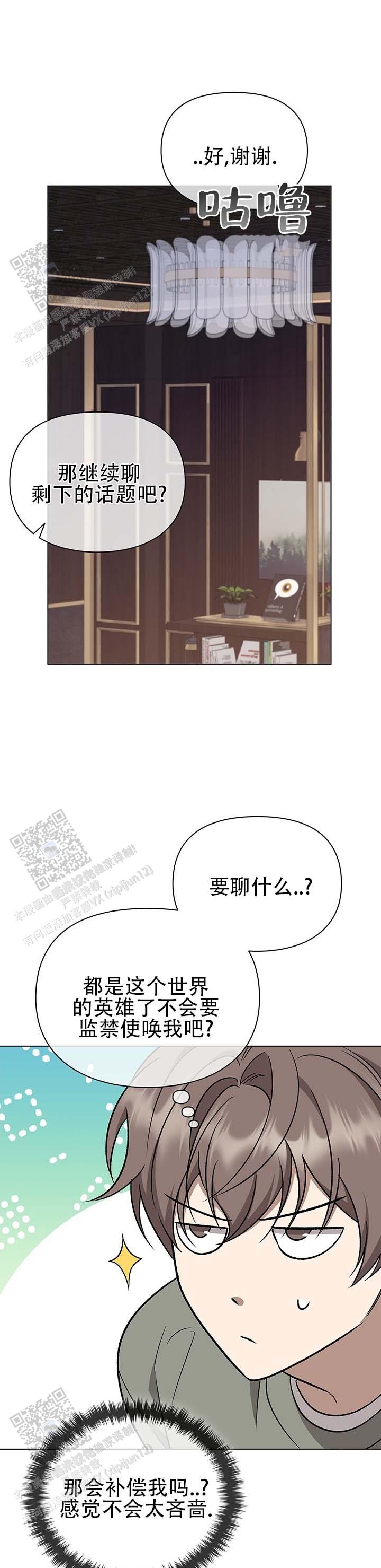 第6话7