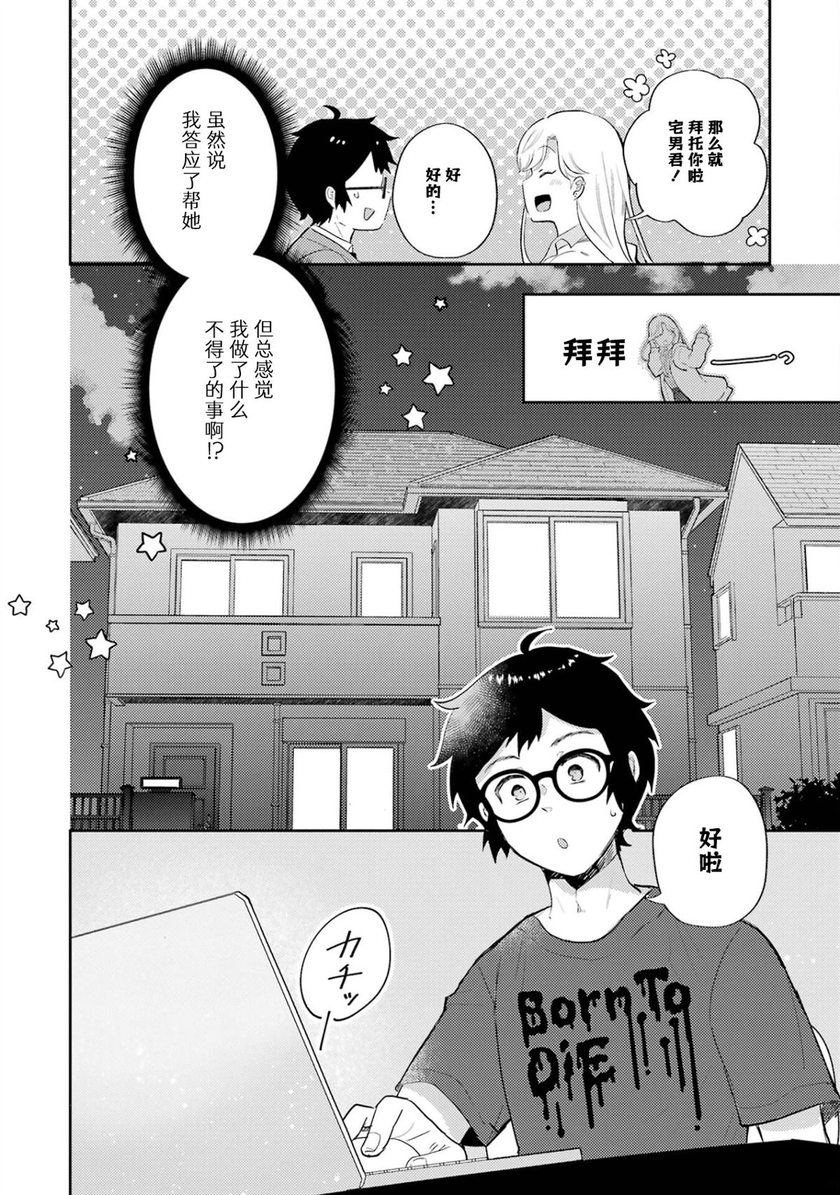 第1话21