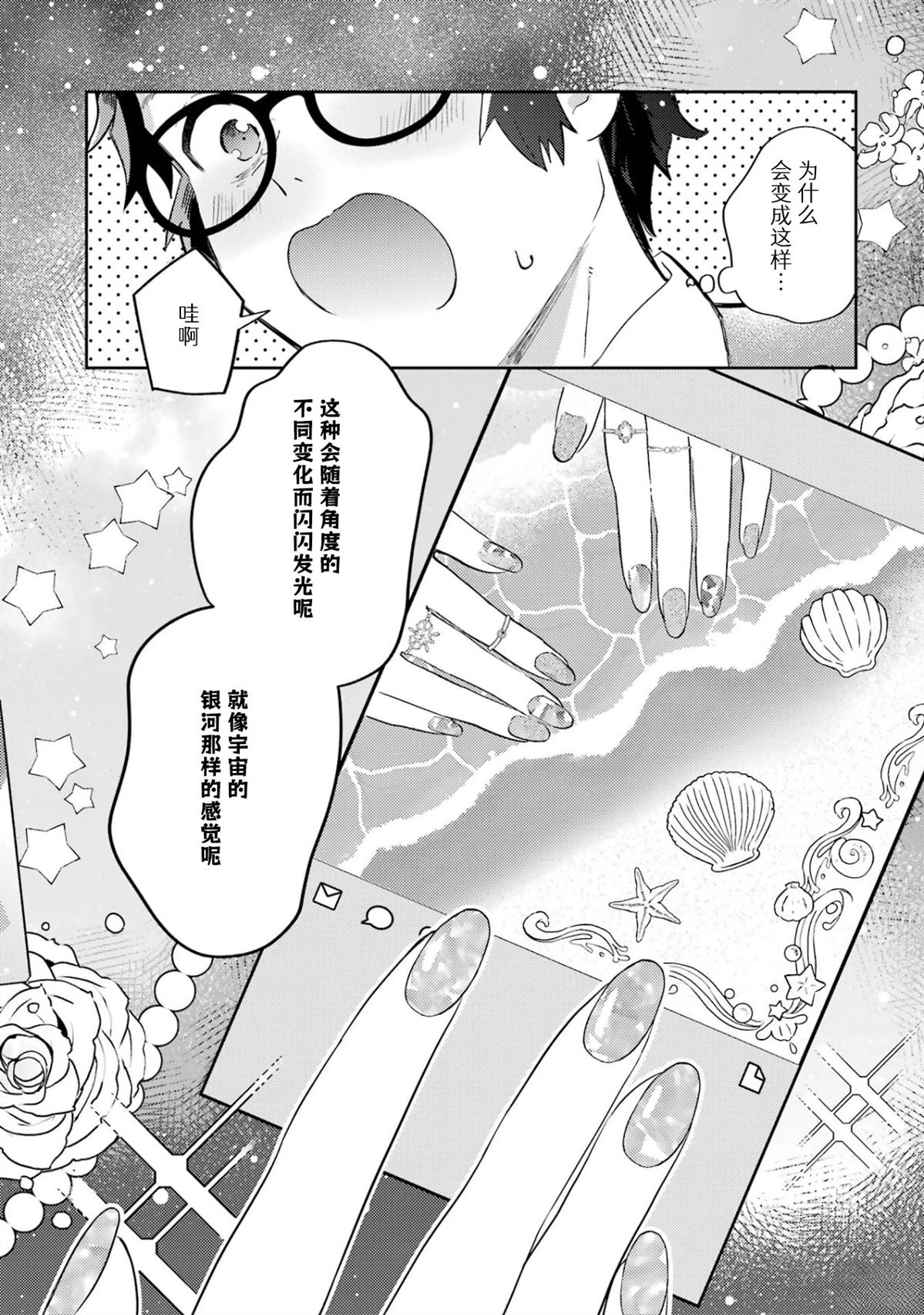 第1话10