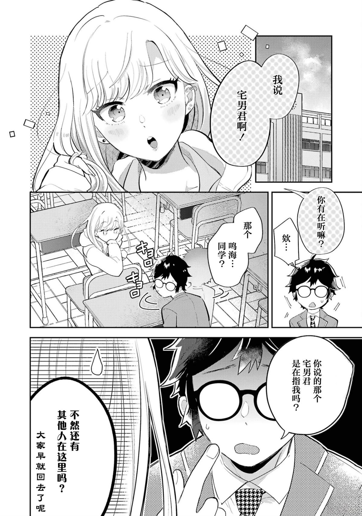 第1话4