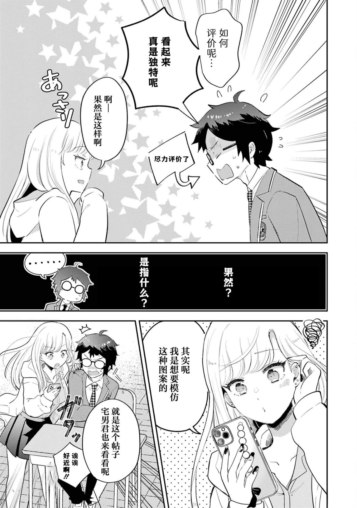 第1话9