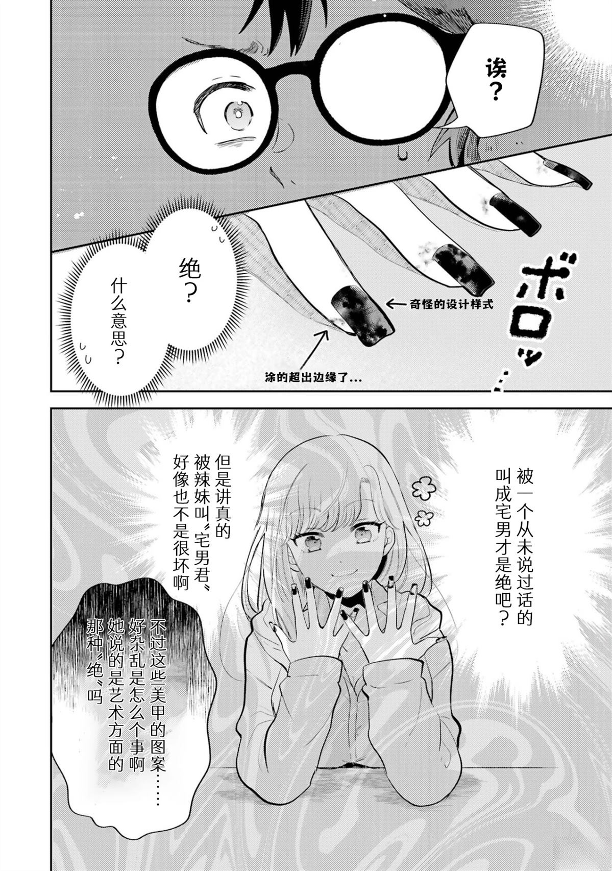 第1话8