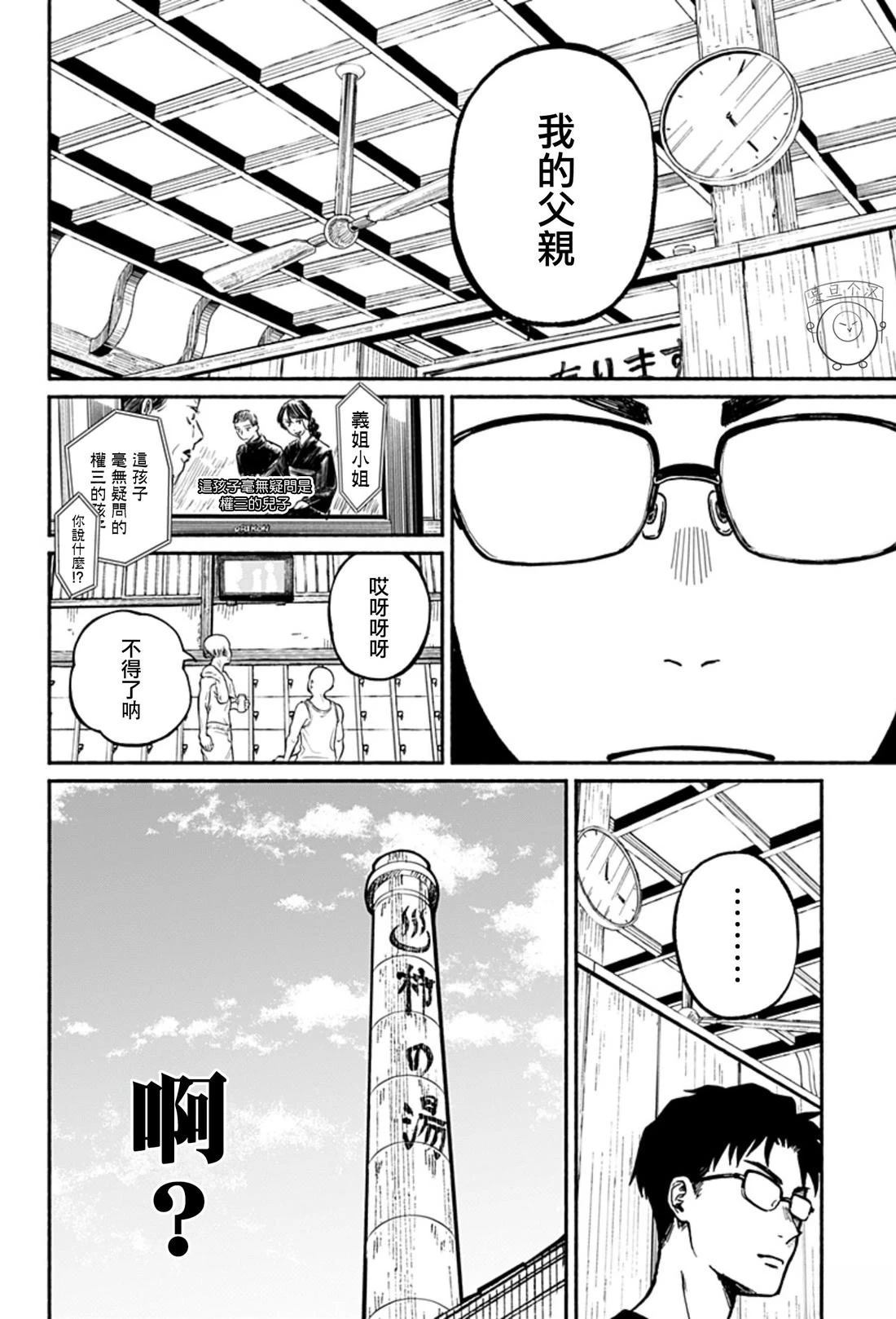 第1话15