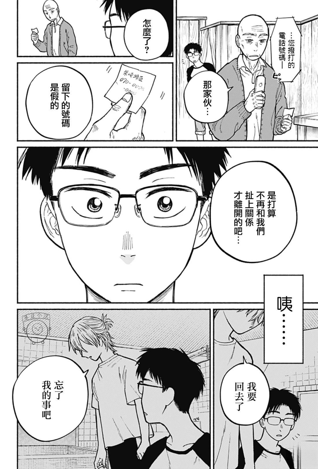 第1话60