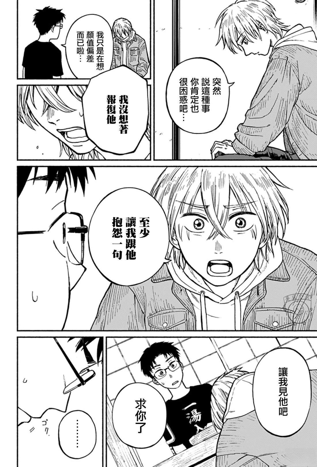 第1话19