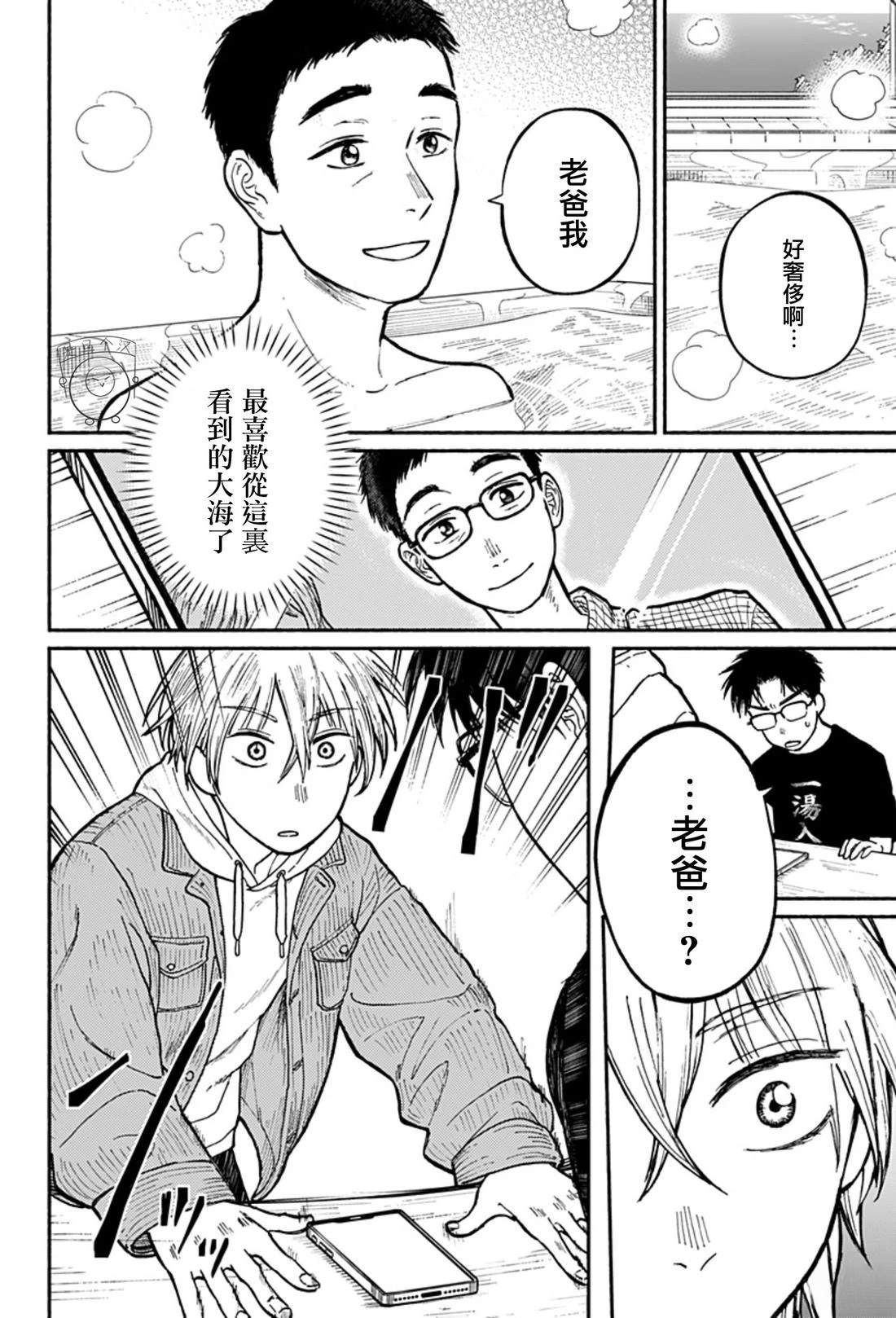 第1话13