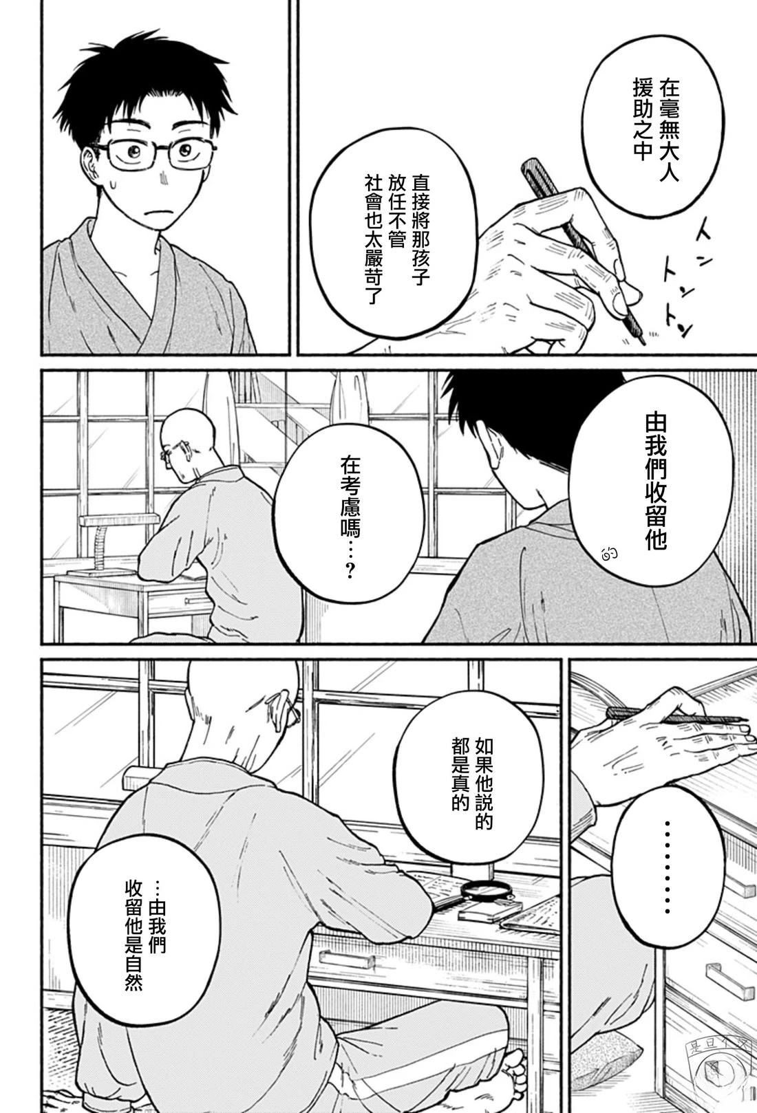 第1话37