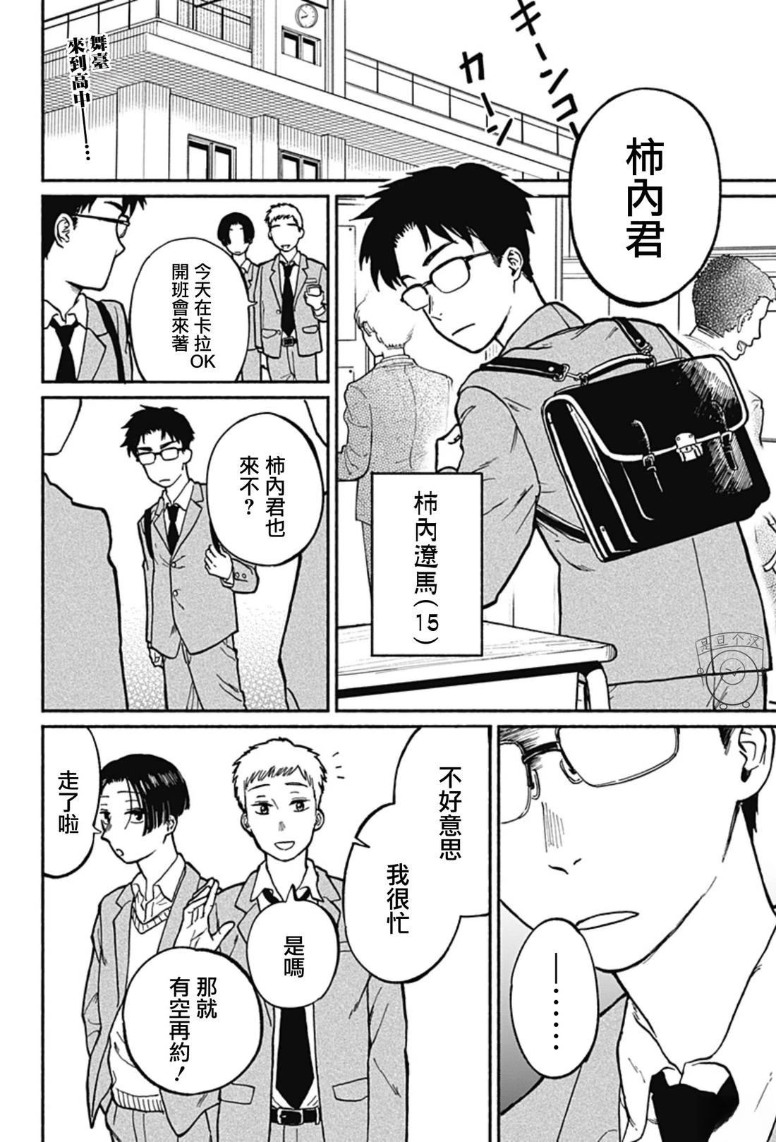 第1话3