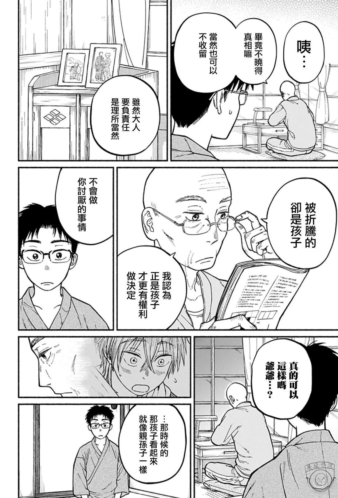 第1话39