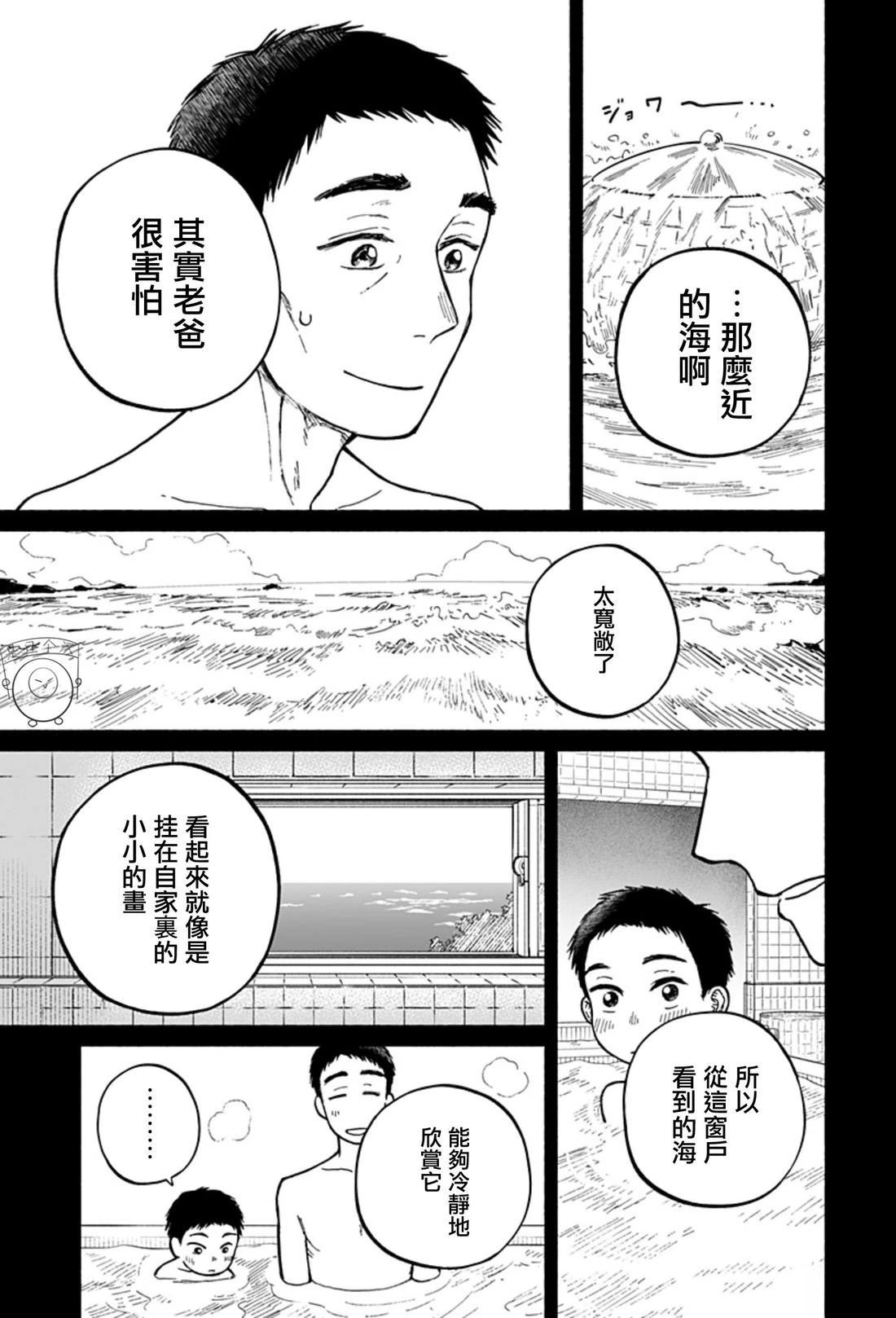 第1话44