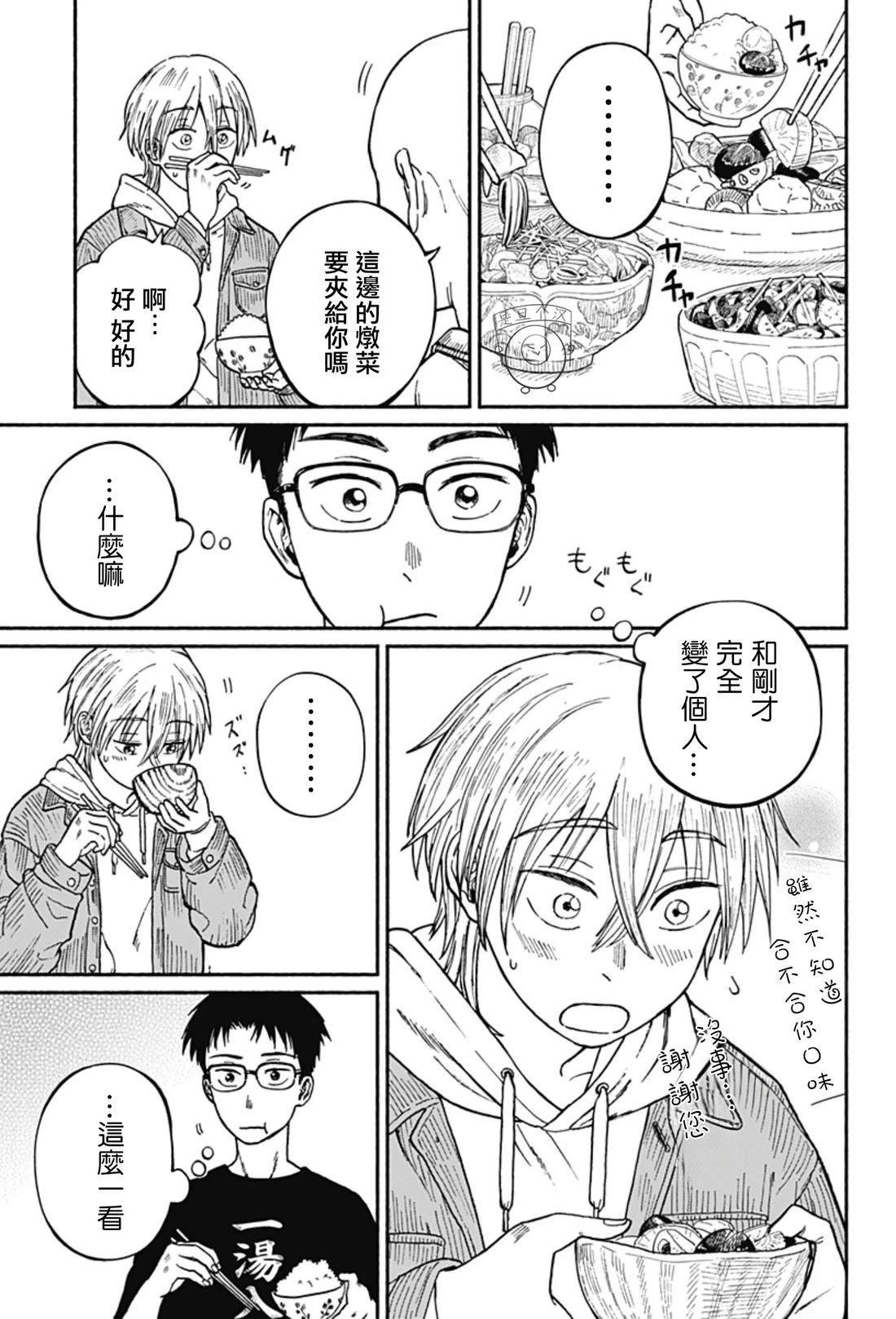 第1话28