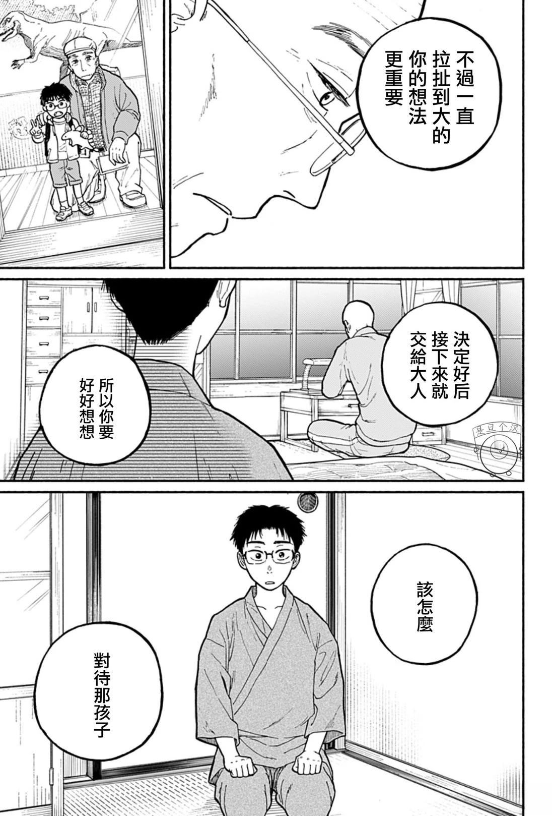 第1话40