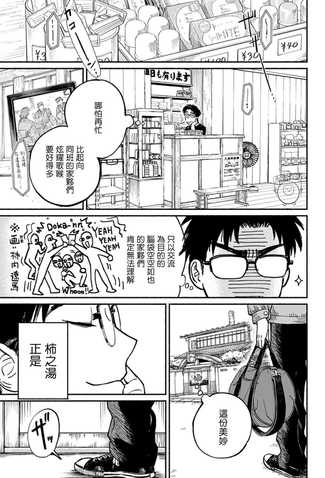 第1话8