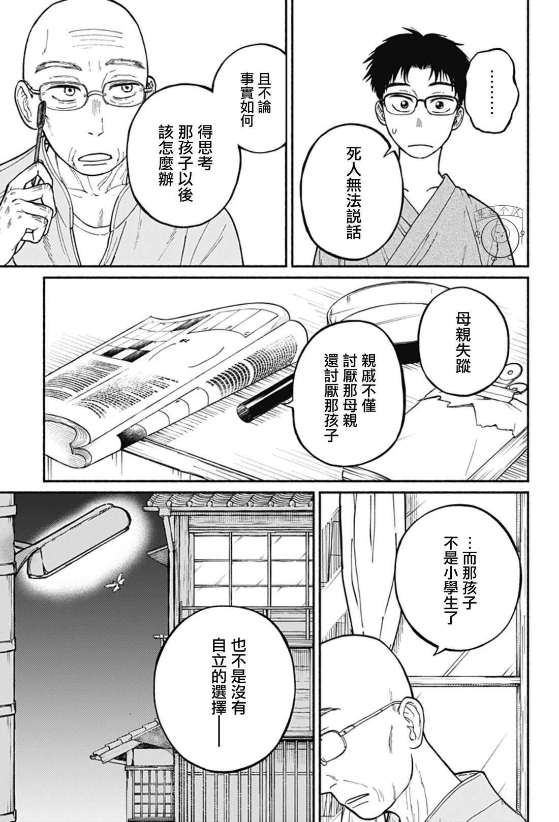 第1话36