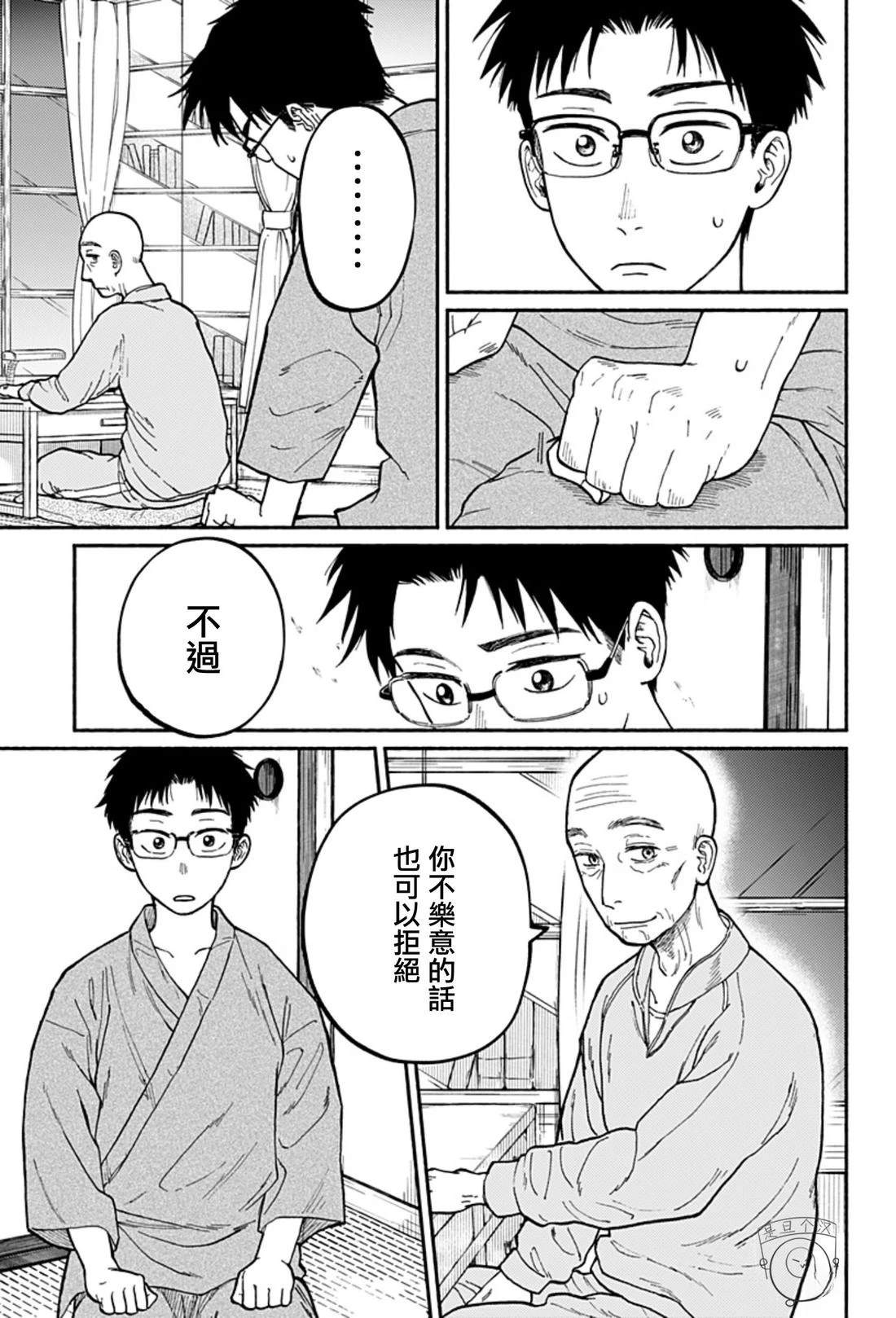 第1话38
