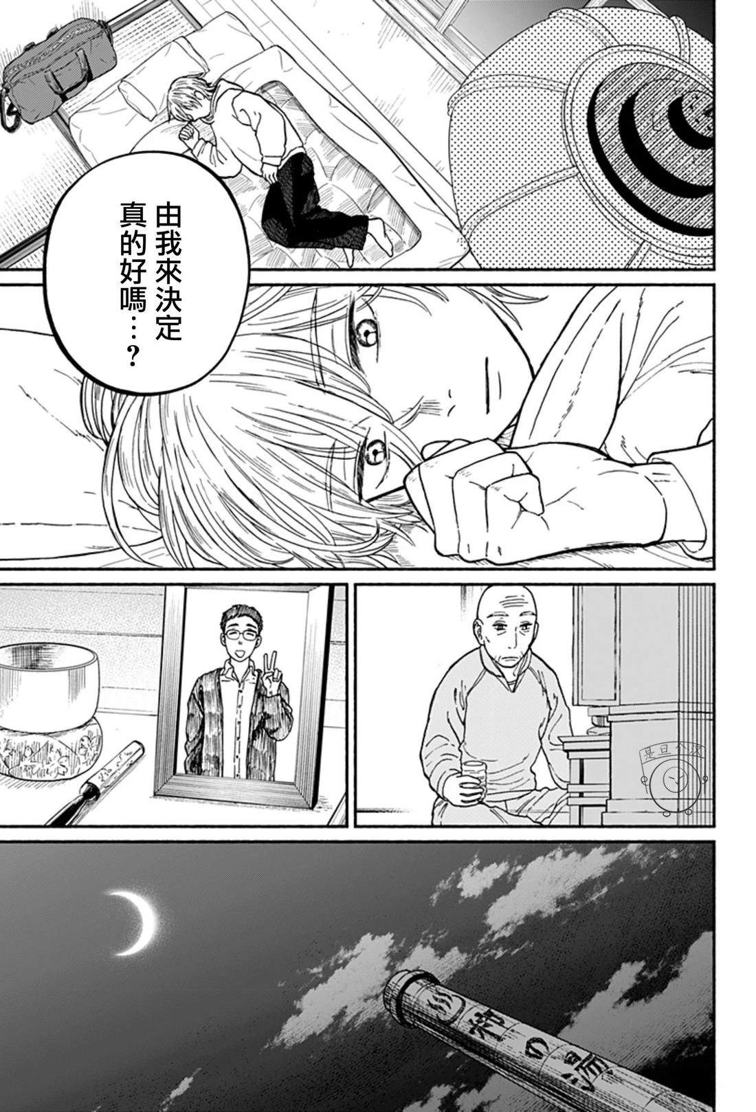 第1话42