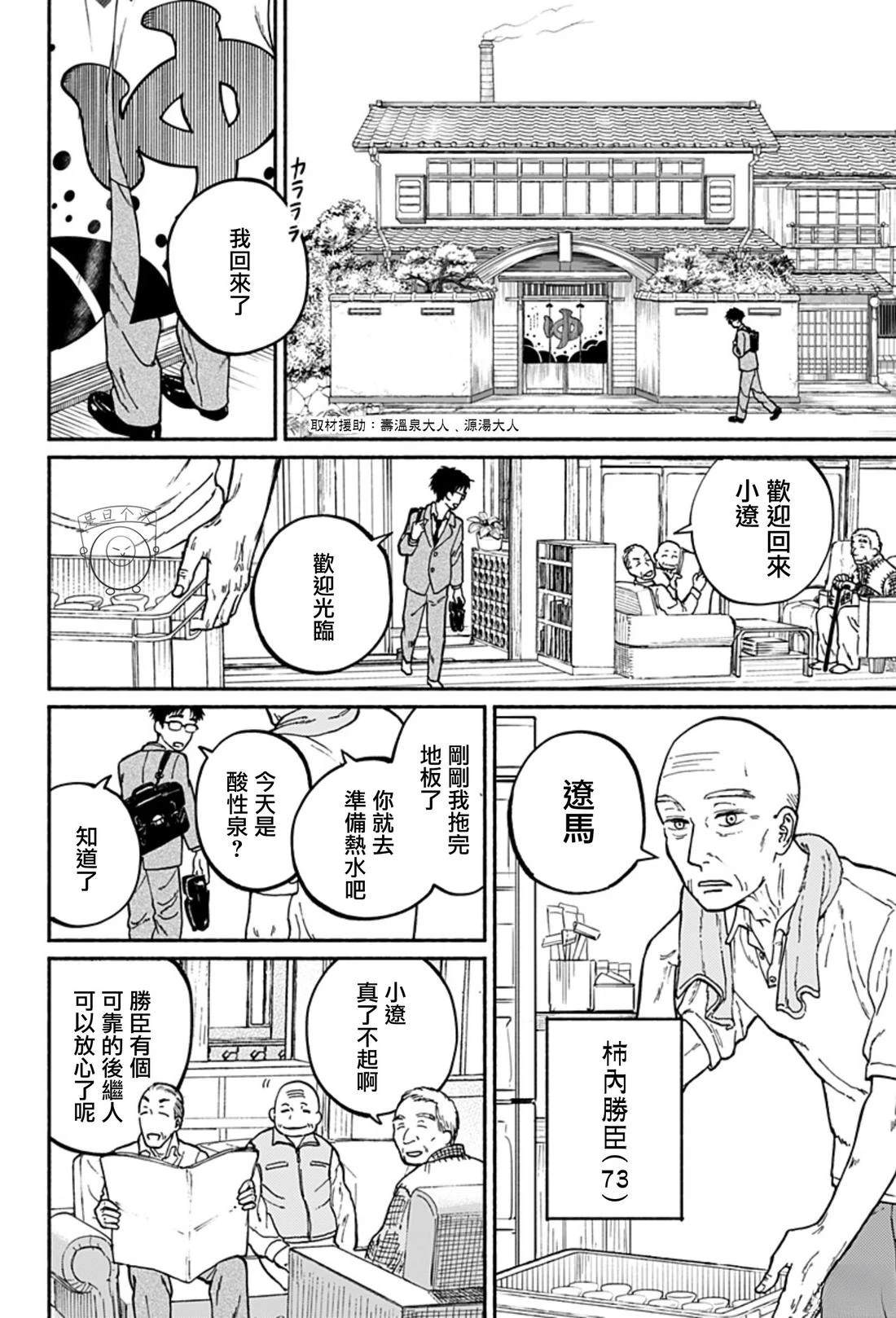 第1话5