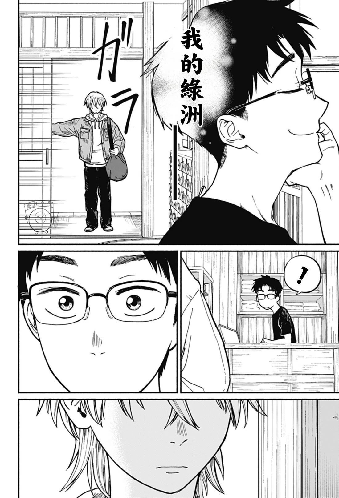 第1话9