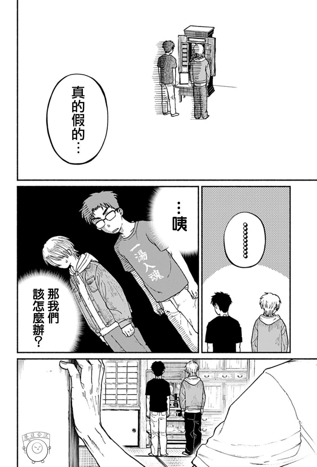 第1话23