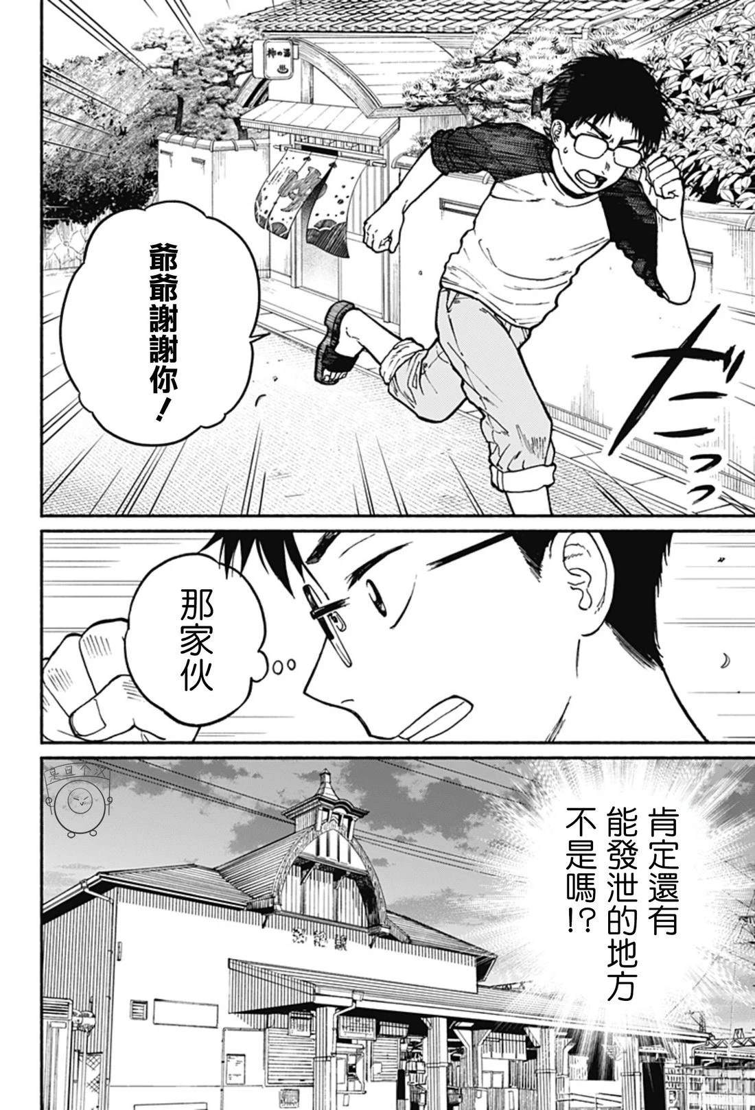 第1话62