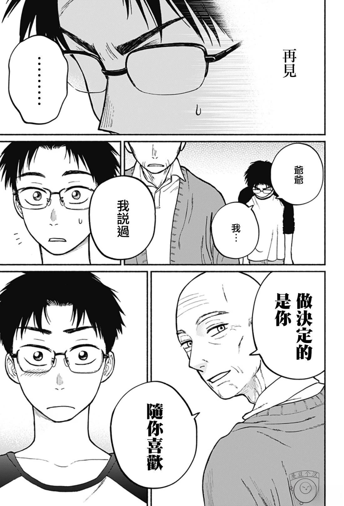 第1话61