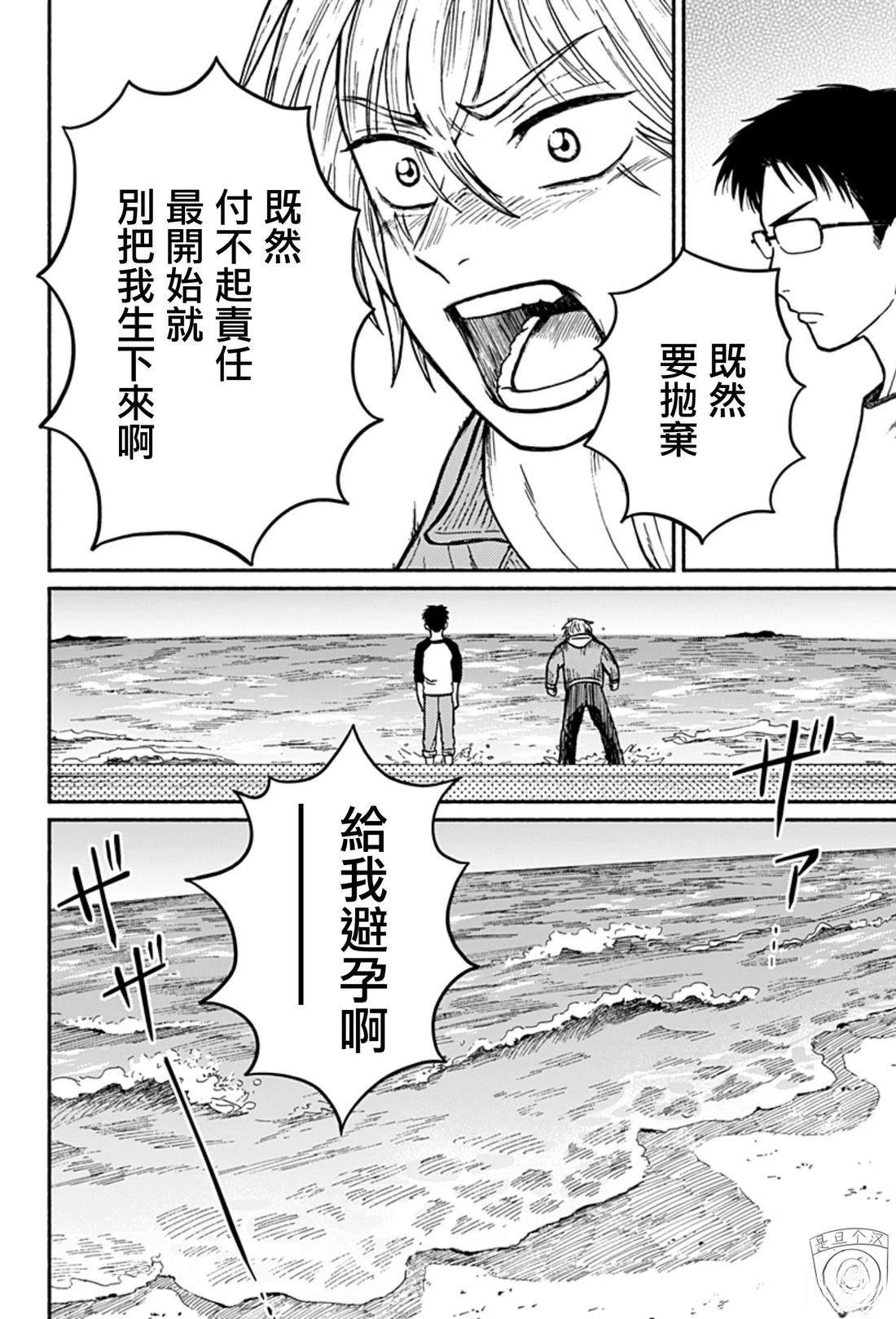 第1话74