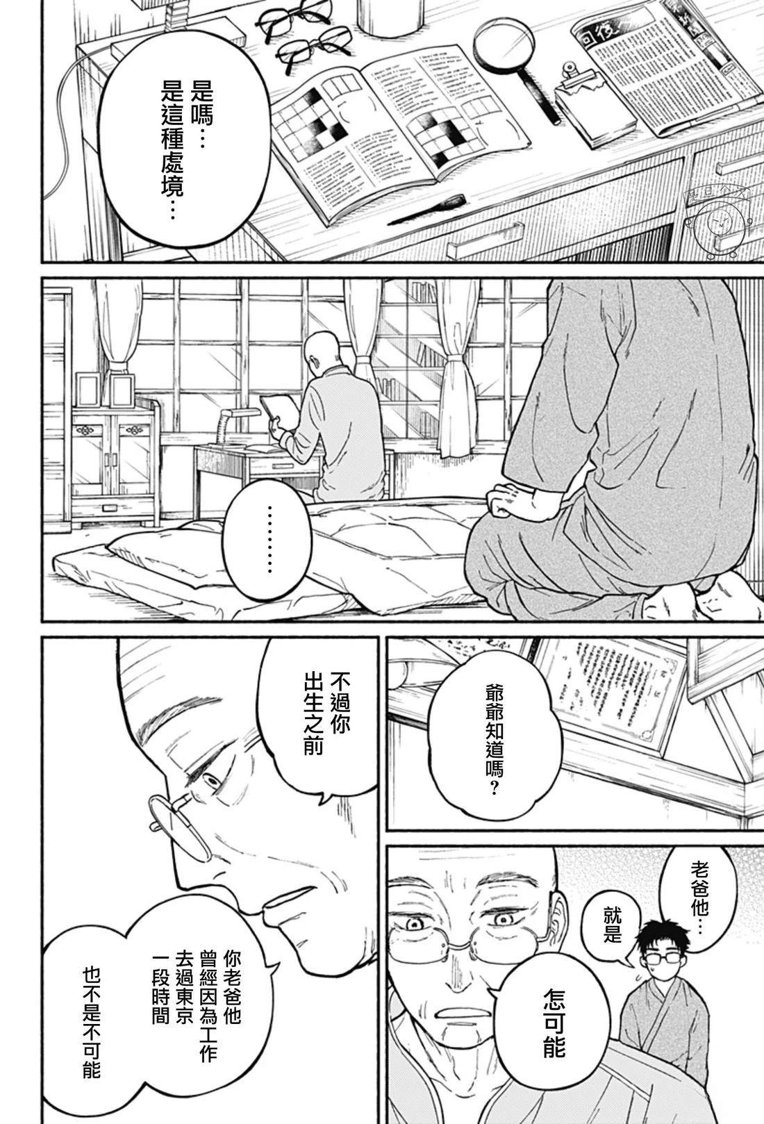 第1话35