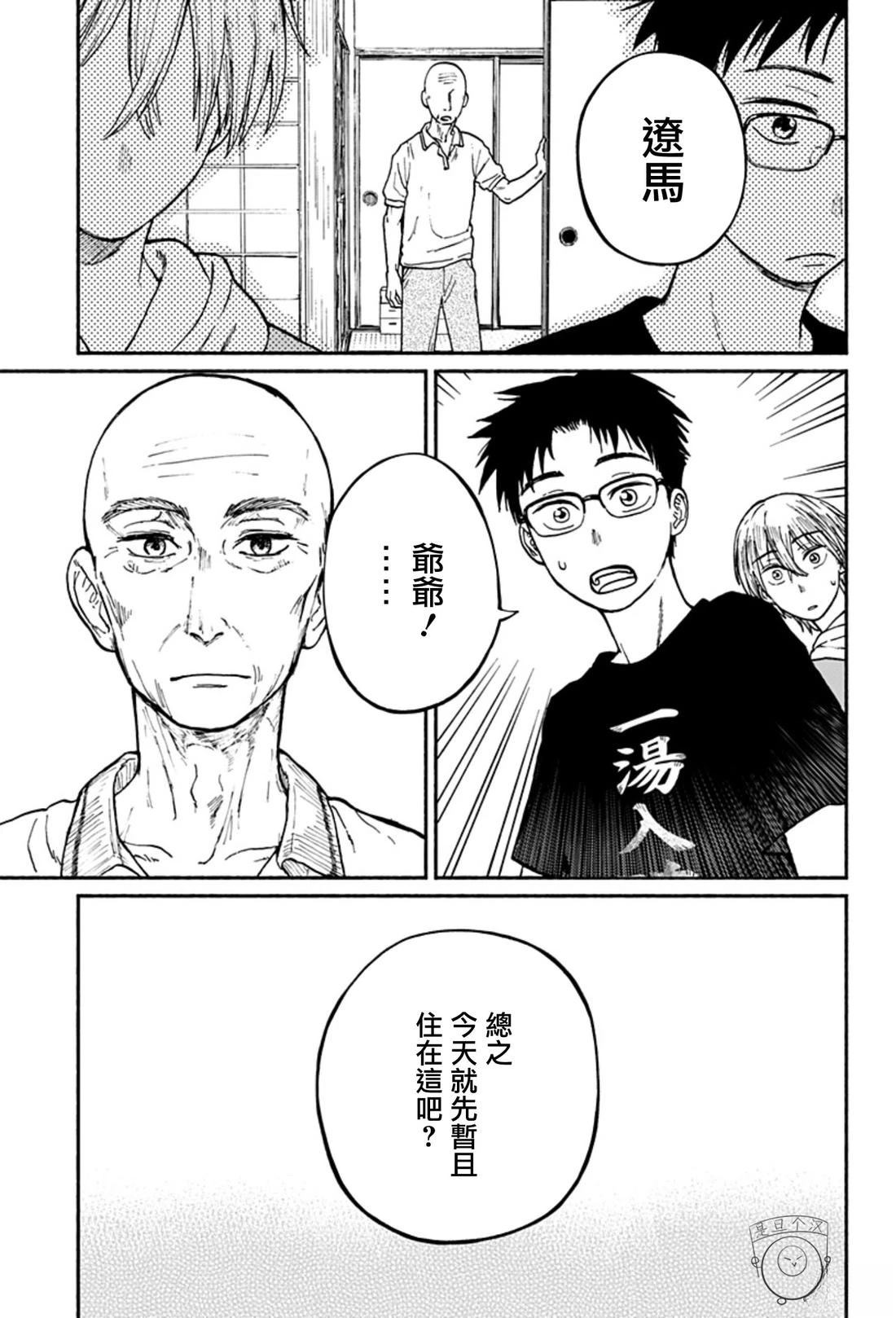 第1话24